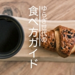 カフェ