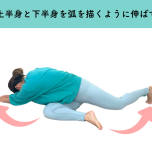 ストレッチ_伊藤香奈