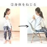 椅子ヨガ②