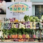 郡山ブランド野菜