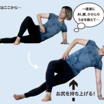 尻もちをついてしまう場合は