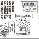 『老後のお金が不安です！ おひとり様マンガ家の50代からの資金計画』（扶桑社）より
