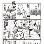 『老後のお金が不安です！ おひとり様マンガ家の50代からの資金計画』（扶桑社）より