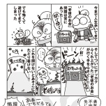 『老後のお金が不安です！ おひとり様マンガ家の50代からの資金計画』（扶桑社）より