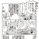 『老後のお金が不安です！ おひとり様マンガ家の50代からの資金計画』（扶桑社）より