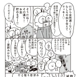 『老後のお金が不安です！ おひとり様マンガ家の50代からの資金計画』（扶桑社）より