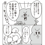 『老後のお金が不安です！ おひとり様マンガ家の50代からの資金計画』（扶桑社）より