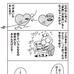 『老後のお金が不安です！ おひとり様マンガ家の50代からの資金計画』（扶桑社）より