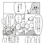 『老後のお金が不安です！ おひとり様マンガ家の50代からの資金計画』（扶桑社）より