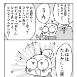 『老後のお金が不安です！ おひとり様マンガ家の50代からの資金計画』（扶桑社）より