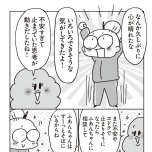 『老後のお金が不安です！ おひとり様マンガ家の50代からの資金計画』（扶桑社）より