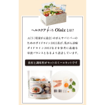 オイシックス