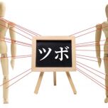 全身のツボ