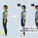 足裏グラウンディング2