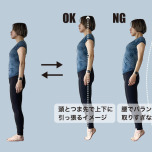 ヒールアップ・マウンテンポーズ