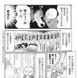 『正しいお母さんってなんですか！？　〜「ちゃんとしなきゃ」が止まらない！　今日も子育て迷走中〜』（幻冬舎）より