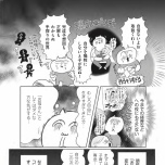 『正しいお母さんってなんですか！？〜「ちゃんとしなきゃ」が止まらない！　今日も子育て迷走中〜』（幻冬舎）より