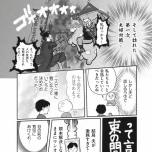 『正しいお母さんってなんですか！？　〜「ちゃんとしなきゃ」が止まらない！　今日も子育て迷走中〜』（幻冬舎）より