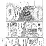 『正しいお母さんってなんですか！？　〜「ちゃんとしなきゃ」が止まらない！　今日も子育て迷走中〜』（幻冬舎）より
