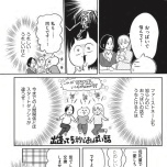 『正しいお母さんってなんですか！？　〜「ちゃんとしなきゃ」が止まらない！　今日も子育て迷走中〜』（幻冬舎）より