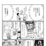 『正しいお母さんってなんですか！？　〜「ちゃんとしなきゃ」が止まらない！　今日も子育て迷走中〜』（幻冬舎）より