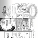『正しいお母さんってなんですか！？　〜「ちゃんとしなきゃ」が止まらない！　今日も子育て迷走中〜』（幻冬舎）より