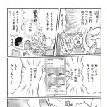 『正しいお母さんってなんですか！？　〜「ちゃんとしなきゃ」が止まらない！　今日も子育て迷走中〜』（幻冬舎）より