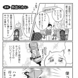 『正しいお母さんってなんですか！？　〜「ちゃんとしなきゃ」が止まらない！　今日も子育て迷走中〜』（幻冬舎）より