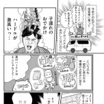 『正しいお母さんってなんですか！？　〜「ちゃんとしなきゃ」が止まらない！　今日も子育て迷走中〜』（幻冬舎）より