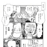 『正しいお母さんってなんですか！？　〜「ちゃんとしなきゃ」が止まらない！　今日も子育て迷走中〜』（幻冬舎）より