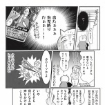 『正しいお母さんってなんですか！？　〜「ちゃんとしなきゃ」が止まらない！　今日も子育て迷走中〜』（幻冬舎）より