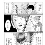 『正しいお母さんってなんですか！？　〜「ちゃんとしなきゃ」が止まらない！　今日も子育て迷走中〜』（幻冬舎）より