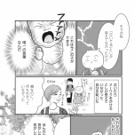 『正しいお母さんってなんですか！？　〜「ちゃんとしなきゃ」が止まらない！　今日も子育て迷走中〜』（幻冬舎）より