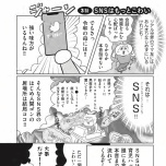 『正しいお母さんってなんですか！？　〜「ちゃんとしなきゃ」が止まらない！　今日も子育て迷走中〜』（幻冬舎）より