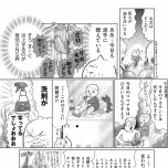 『正しいお母さんってなんですか！？　〜「ちゃんとしなきゃ」が止まらない！　今日も子育て迷走中〜』（幻冬舎）より