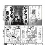 『正しいお母さんってなんですか！？　〜「ちゃんとしなきゃ」が止まらない！　今日も子育て迷走中〜』（幻冬舎）より