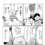 『正しいお母さんってなんですか！？　〜「ちゃんとしなきゃ」が止まらない！　今日も子育て迷走中〜』（幻冬舎）より