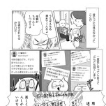 『正しいお母さんってなんですか！？　〜「ちゃんとしなきゃ」が止まらない！　今日も子育て迷走中〜』（幻冬舎）より