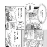 『正しいお母さんってなんですか！？　〜「ちゃんとしなきゃ」が止まらない！　今日も子育て迷走中〜』（幻冬舎）より