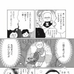 『正しいお母さんってなんですか！？　〜「ちゃんとしなきゃ」が止まらない！　今日も子育て迷走中〜』（幻冬舎）より