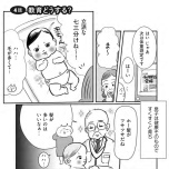 『正しいお母さんってなんですか！？　〜「ちゃんとしなきゃ」が止まらない！　今日も子育て迷走中〜』（幻冬舎）より