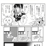 『正しいお母さんってなんですか！？　〜「ちゃんとしなきゃ」が止まらない！　今日も子育て迷走中〜』（幻冬舎）より