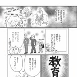 『正しいお母さんってなんですか！？　〜「ちゃんとしなきゃ」が止まらない！　今日も子育て迷走中〜』（幻冬舎）より