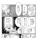 『正しいお母さんってなんですか！？　〜「ちゃんとしなきゃ」が止まらない！　今日も子育て迷走中〜』（幻冬舎）より