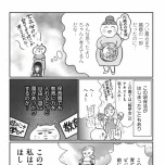 『正しいお母さんってなんですか！？　〜「ちゃんとしなきゃ」が止まらない！　今日も子育て迷走中〜』（幻冬舎）より