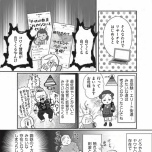 『正しいお母さんってなんですか！？　〜「ちゃんとしなきゃ」が止まらない！　今日も子育て迷走中〜』（幻冬舎）より