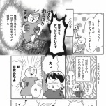 『正しいお母さんってなんですか！？　〜「ちゃんとしなきゃ」が止まらない！　今日も子育て迷走中〜』（幻冬舎）より