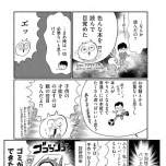 『正しいお母さんってなんですか！？　〜「ちゃんとしなきゃ」が止まらない！　今日も子育て迷走中〜』（幻冬舎）より