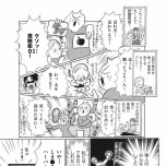 『正しいお母さんってなんですか！？　〜「ちゃんとしなきゃ」が止まらない！　今日も子育て迷走中〜』（幻冬舎）より