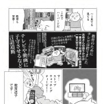 『正しいお母さんってなんですか！？　〜「ちゃんとしなきゃ」が止まらない！　今日も子育て迷走中〜』（幻冬舎）より